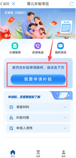甘快办最新版