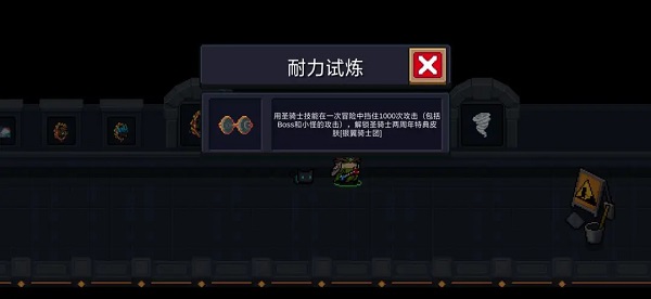 元气骑士内置作弊菜单最新版