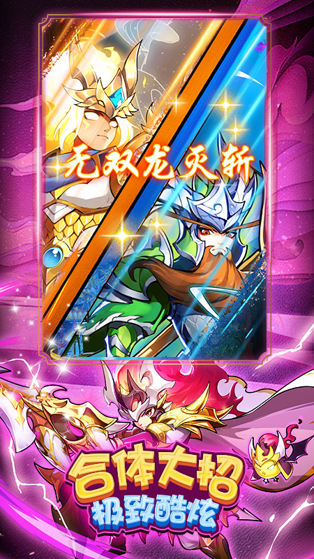放开那三国九游服