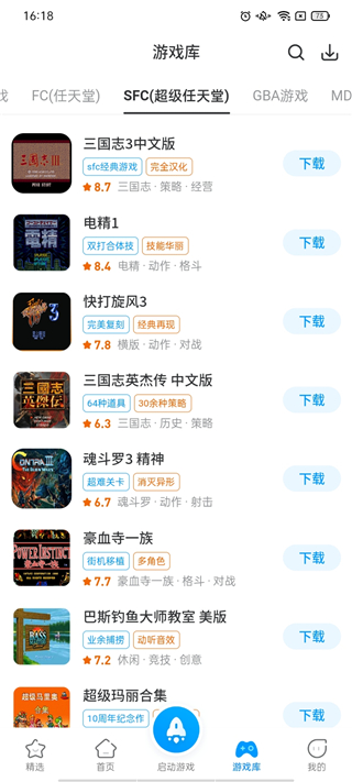 热血街机手机版