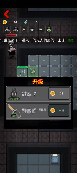 躺平发育最新版(猛鬼宿舍)