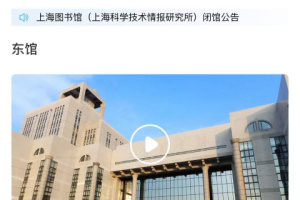 上海图书馆手机版app