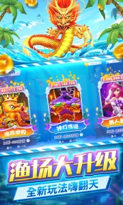 捕鱼大冒险百度版