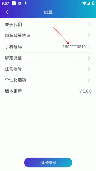医东app