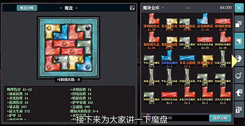 魔渊之刃小米版