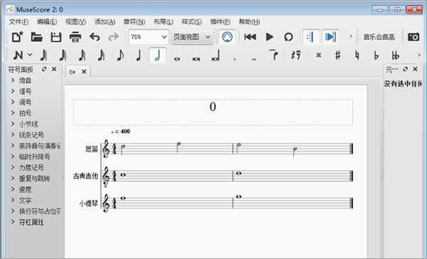 musescore中文版