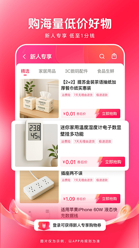 西瓜视频极速版