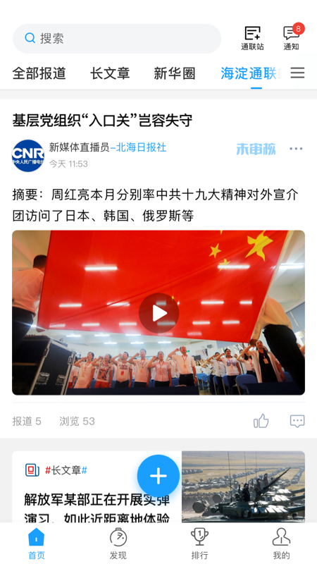 现场云app