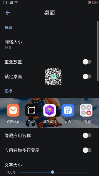 Lawnchair魔趣定制版