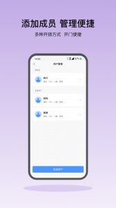 凯迪仕智能锁app