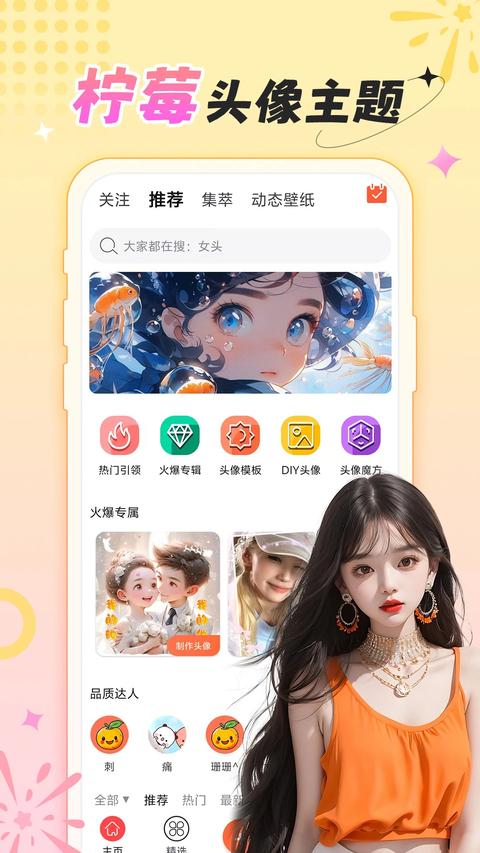 柠莓app