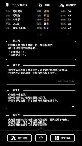 即使在异世界也要工作手游