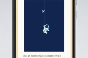 锤子便签app