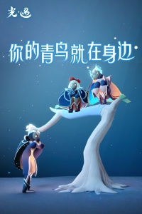 光遇云游戏最新版