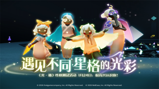 光遇云游戏最新版