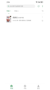 搜书大师永不升级版