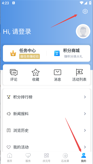 掌上庆元app