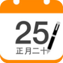 中华万年历