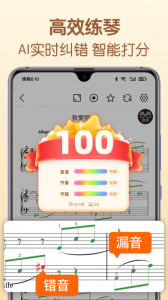 懂音律app