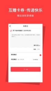 资和信商通卡app