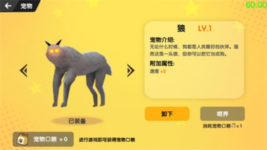 沙雕求生联机版