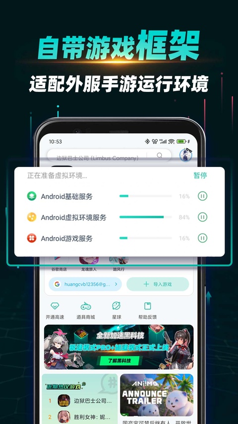 OurPlay加速器官方正版