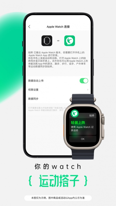 咕咚运动app最新版
