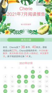 小花生app