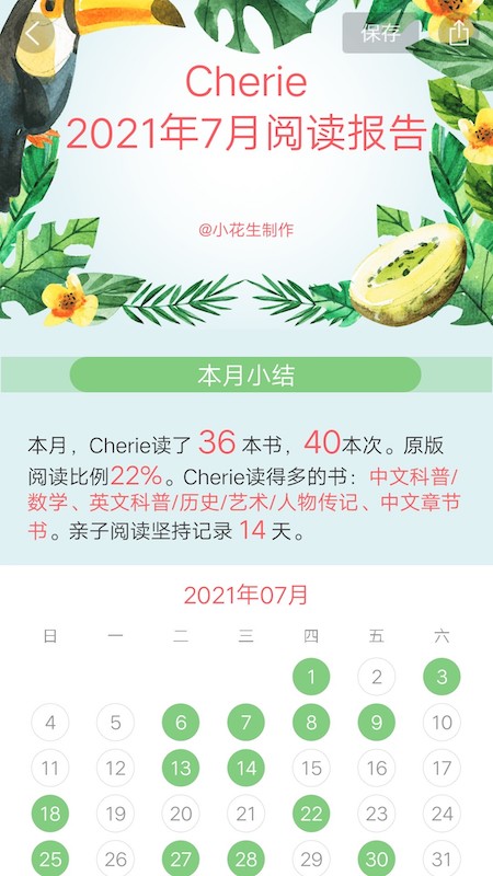 小花生app
