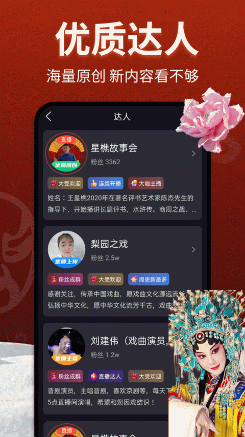 戏曲多多官方版