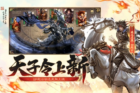 三国杀移动版oppo版