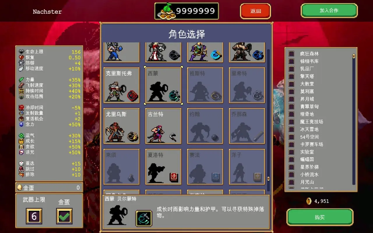 吸血鬼幸存者全dlc版