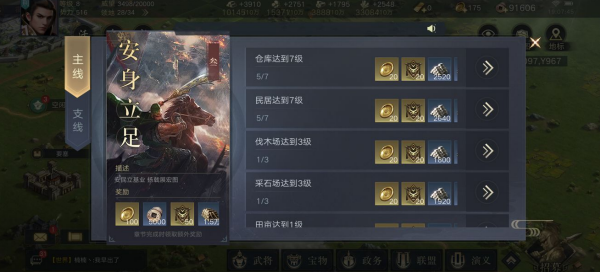 胡莱三国3折扣版