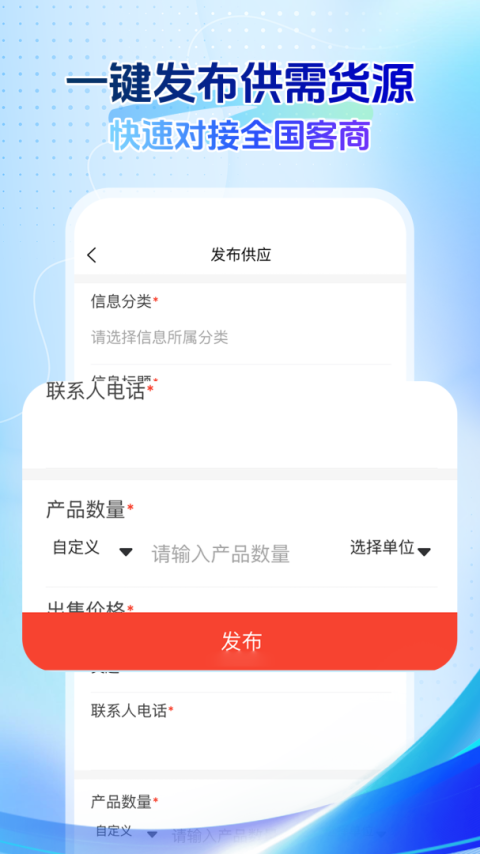 回收商网最新版