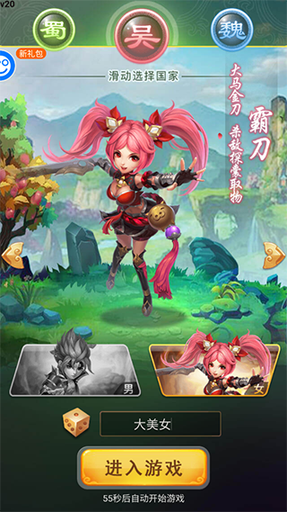 龙魂创世折扣版