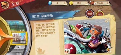 航海王启航果盘版