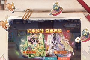 猫和老鼠正版手游