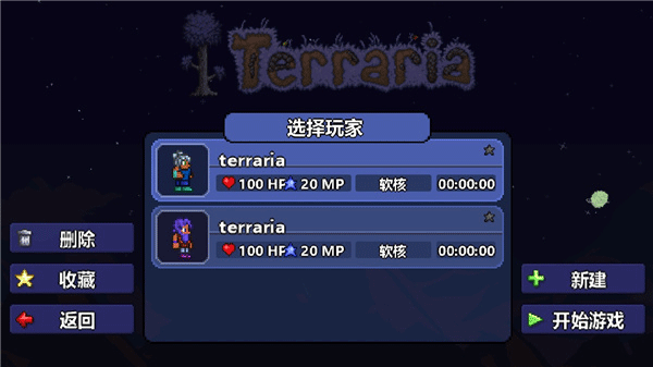 泰拉瑞亚联机版最新版