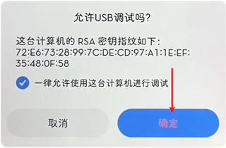 甲壳虫ADB助手app