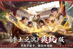 率土之滨官方正版