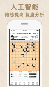 弈客围棋app