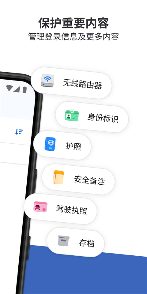 1password手机版