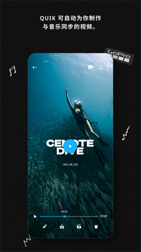 gopro quik最新版