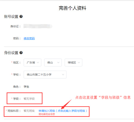 粤教翔云数字教材应用平台官方版