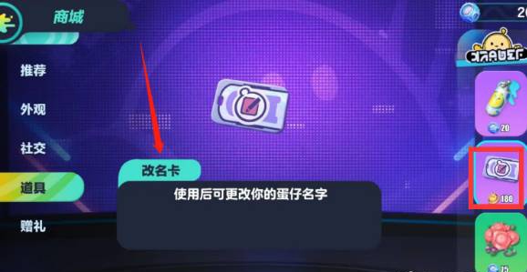 蛋仔派对b服最新版