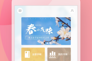 Color多彩手帐app