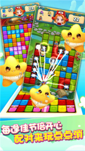 快乐点点消官方版