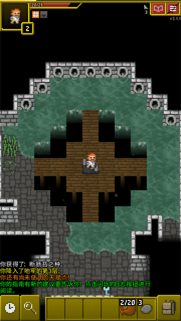 破碎的像素地牢自带修改器版