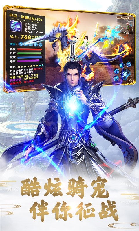 远征手游官方版