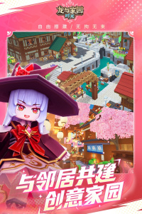 龙与家园时光手游